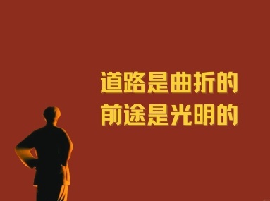 红墙为证，上岸必成！_1_静享空间联盟_来自小红书网页版_resized (1).jpg